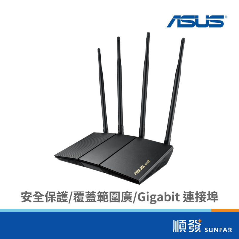 ASUS 華碩 RT-AX1800HP-V2 AX1800 雙頻 WiFi 6無線路由器