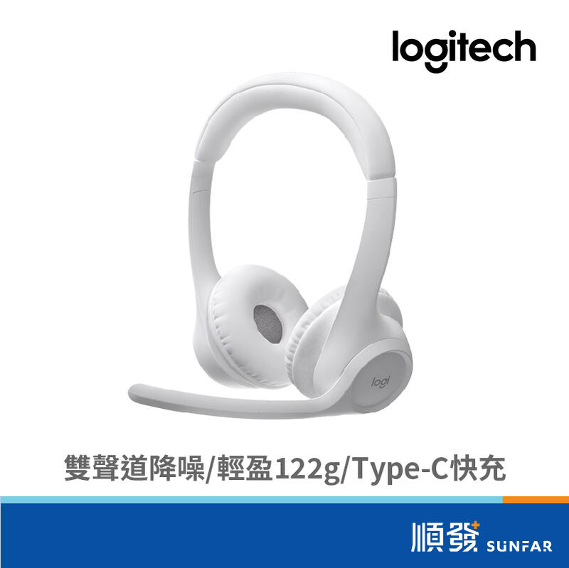 Logitech 羅技 Zone 300(珍珠白)無線藍牙耳機麥克風