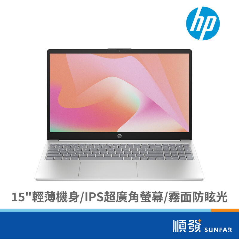 hp 惠普 Laptop 15-fd0259TU 極地白(無包鼠15.6"/i5-1334U/8G/512G SSD/