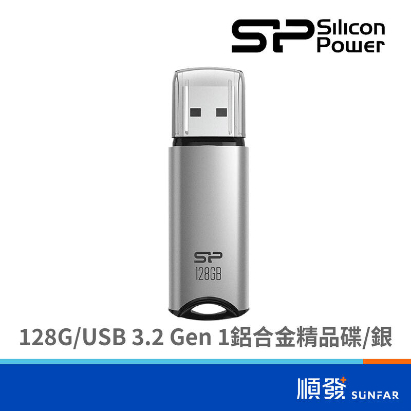 SILICON POWER 廣穎電通 M02 128G USB 3.2 Gen 1鋁合金精品碟/銀
