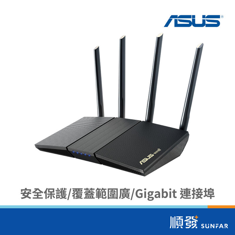 ASUS 華碩 RT-AX1800S-V2 AX1800雙頻WiFi6 路由器