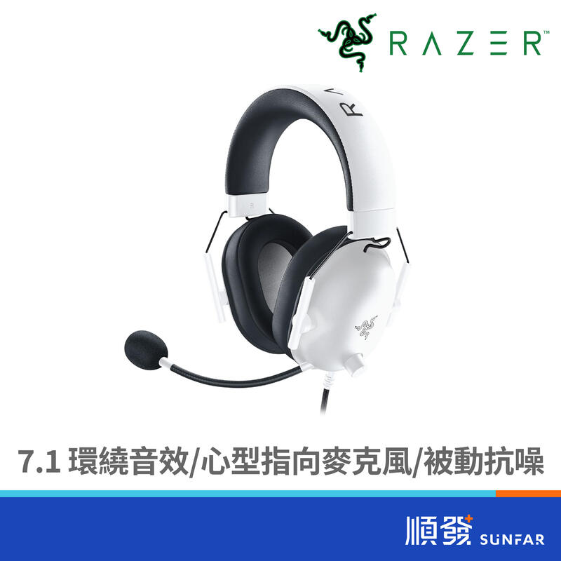 RaZER 雷蛇 BlackShark V2 X黑鯊V2 X 耳機麥克風(白)