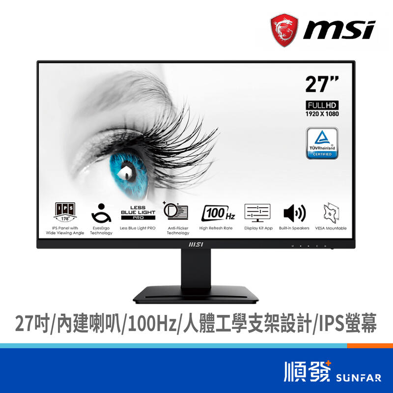 MSI 微星 PRO MP273A 27吋 螢幕顯示器 內建喇叭 100Hz HDMI.DP.VGA IPS