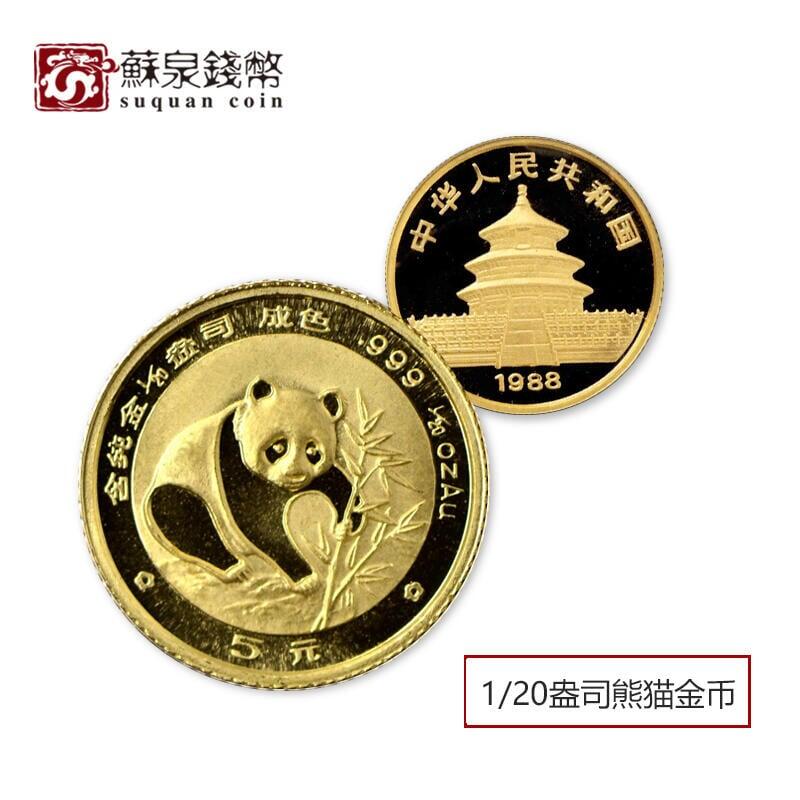 【樂桐】1988年熊貓金幣 120盎司 小金貓 純金熊貓紀念幣 88年熊貓金幣