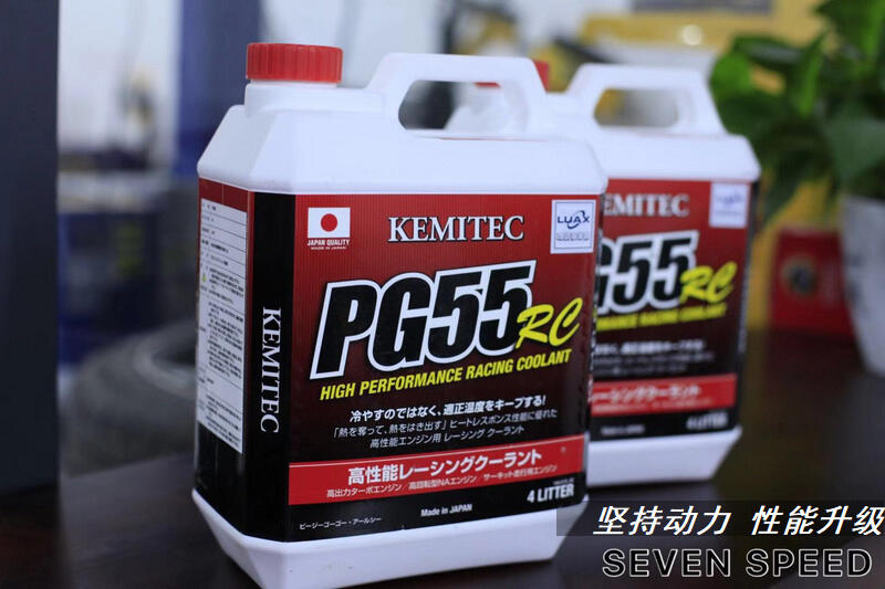 正品日本進口KEMITEC PG55 RC高性能冷卻液競技賽道版防凍液4L裝| 露天