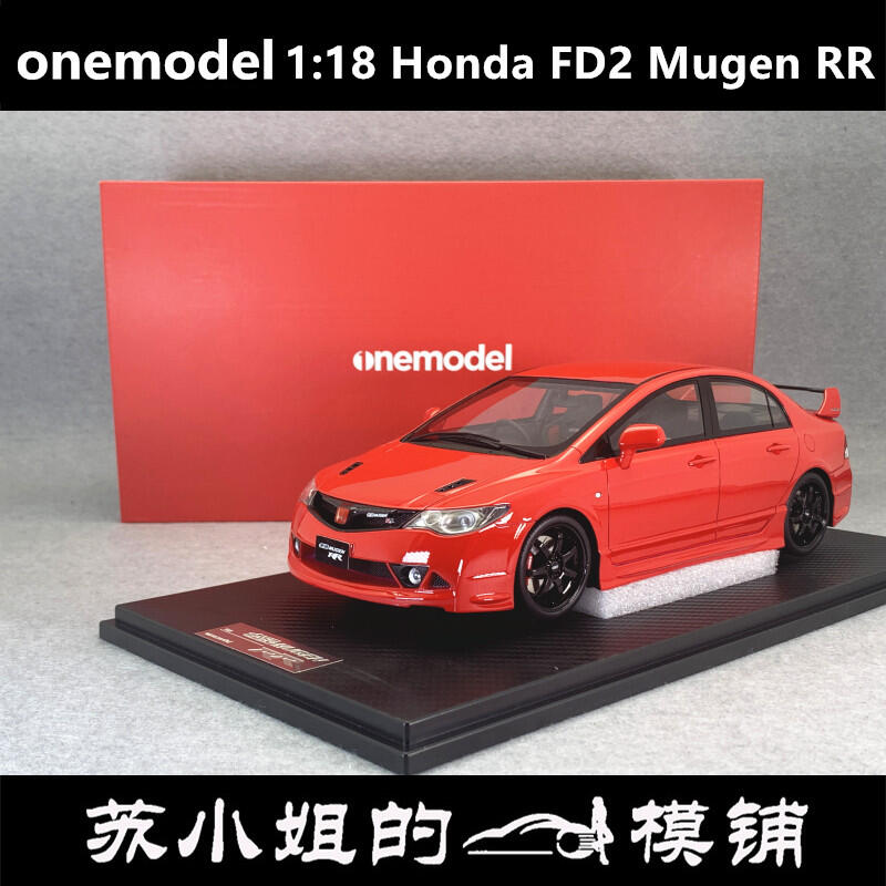 現貨onemodel 1:18 本田Honda Civic FD2 Mugen RR 樹脂車模| 露天市集 