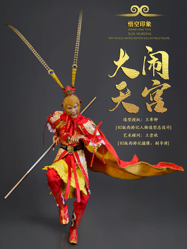 人気定番 Amazon 1/6サイズ 齊天大聖 孫悟空 - htii.edu.kz