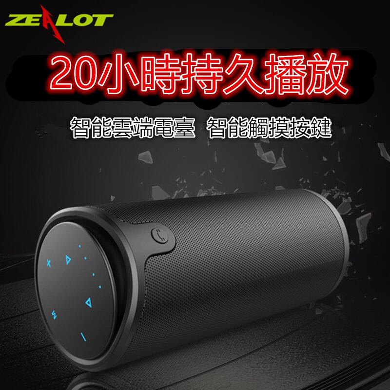 ZEALOT S8藍牙音響 狂熱者 插卡無線戶外騎行雙喇叭音響 便攜低音炮