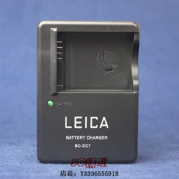 Leica徠卡BC-DC7充電器BP-DC7E V-LUX20 V-LUX30 V-LUX40相機座充