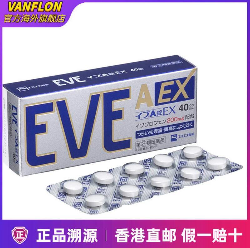【原裝進口】EVE日本止疼片頭痛生理痛牙痛腰痛姨媽痛經痛A錠EX銀色40粒裝白兔