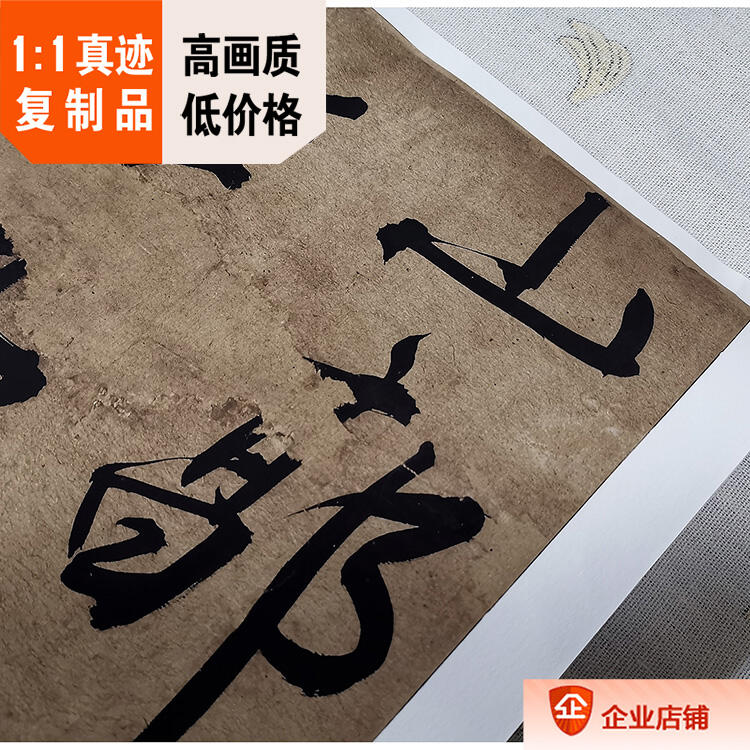 1:1明 王穉登 行書條幅 書法真跡復制品32x137cm南京博物院藏