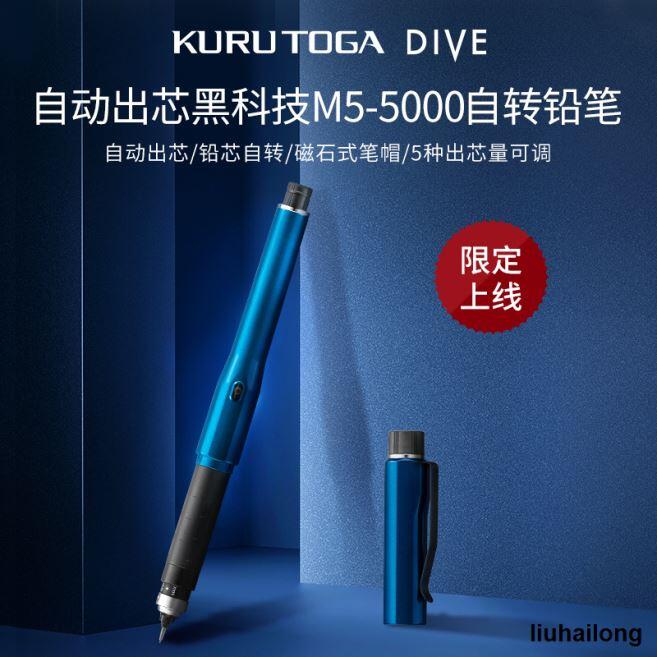 uni-kuru-toga-dive-m5-5000-0-5mm