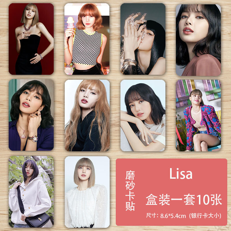 Lisa卡貼周邊blackpink粉墨寫真飯卡公交通水晶卡片手帳貼紙| 露天市集