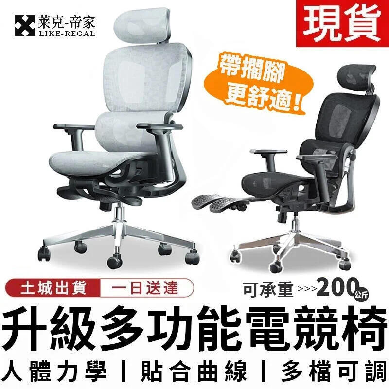 台灣24H現貨 電競椅 升降椅子 旋轉椅 辦公椅 遊戲椅 電腦椅 電腦椅子 椅子 電競椅子 人體工學椅