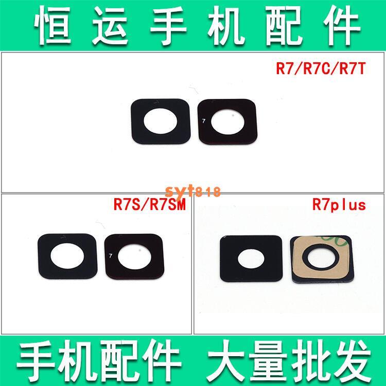 收據 （現貨）適用於OPPO R7 R7C R7T R7S R7SM 攝像頭鏡面鏡片照相機  露天拍賣