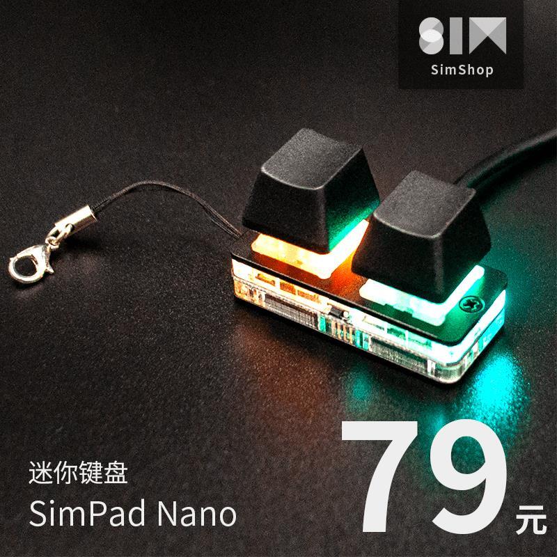 機械鍵盤【SimShop】SimPad Nano osu迷你機械快捷鍵盤觸盤音游鑰匙鏈