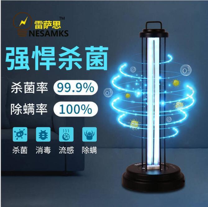 廠家直銷 AI人體感應60W120W殺菌燈家用110V臭氧除蟎紫外線燈消毒燈