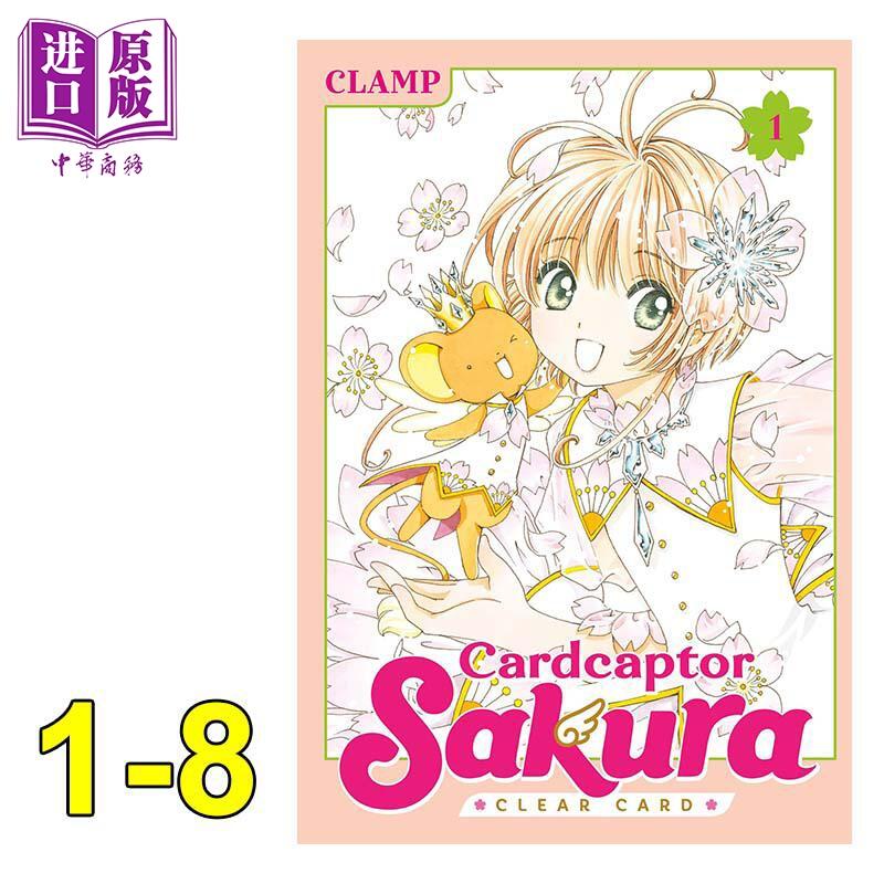 漫畫 魔卡少女櫻 百變小櫻 透明牌篇1-8 Cardcaptor Sakura Clear 1-8套裝 庫洛魔法使 英文