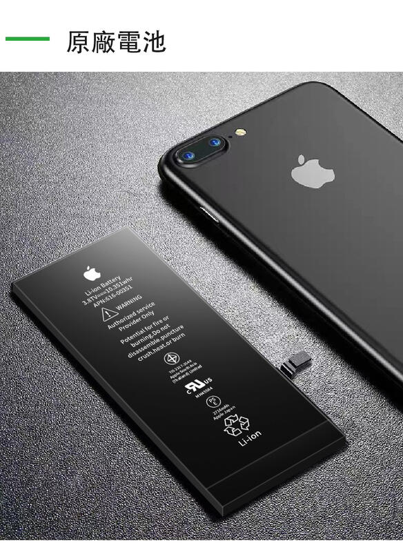 蘋果原裝大容量電池11Promax原廠電池Apple iPhone8 7 6 6s plus i6p