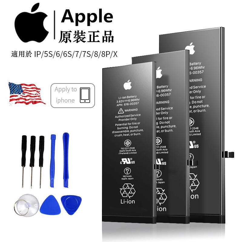 蘋果原裝電池大容量 iPhone X 11原廠電池Apple iPhone8 7 6 6s plus i6p i7p電池