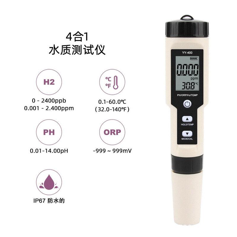 便攜式富氫筆pH計/ORP/TEMP 4合1測試筆多功能水質檢測儀溫度