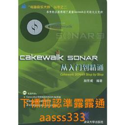 cakewalk sonar - 人氣推薦- 2023年10月| 露天市集