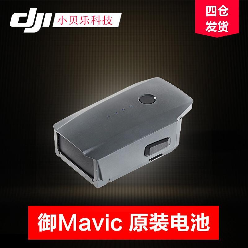 二手DJI大疆 御Mavic Pro2 智能電池3830mah原裝正品電池管家配件   大麥百貨