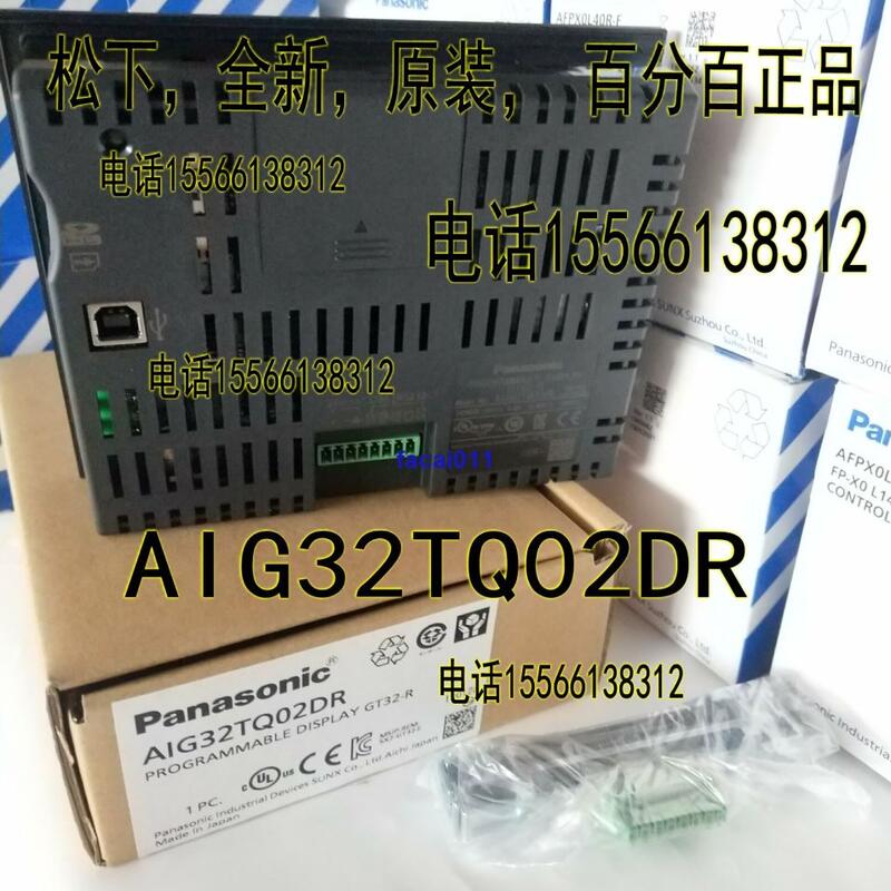 Panasonic松下觸摸屏GT32-R/AIG32TQ02DR替代AIG32TQ02D 5.7寸彩| 露天