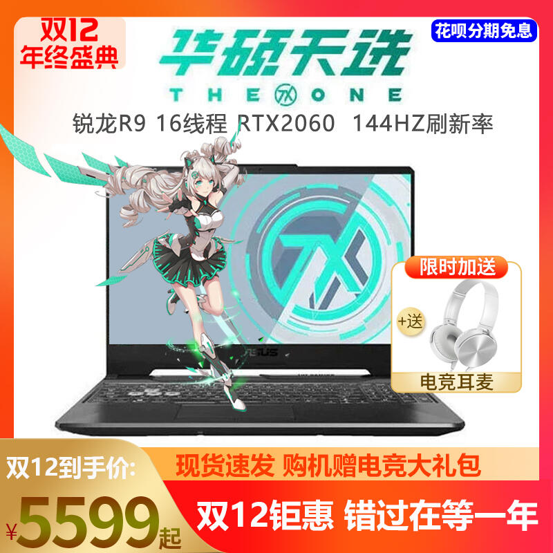 R7 4900h discount