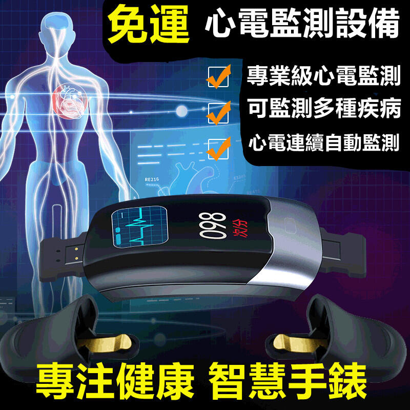 免運 繁體中文 H02智慧手環 送電極貼+心電測試座 ECG+PPG+HRV心電圖心率血壓血氧 運動計步手環 智慧腕錶