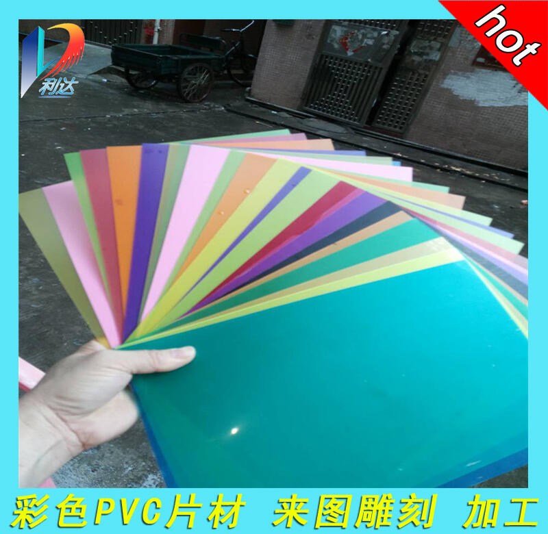 五金批發 透明PVC薄板硬塑料片PC耐力板A4彩色片熱塑膠片diy 0.5 1 2mm定制