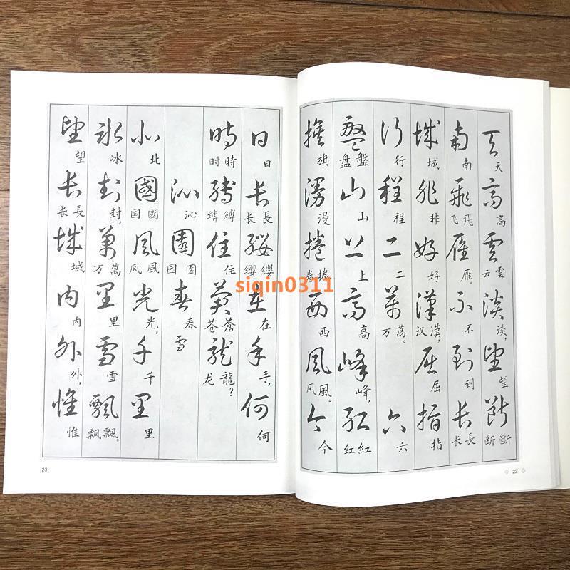 書】毛主席詩詞三十七首毛澤東草書字帖草書練習成人書法練字毛筆字帖