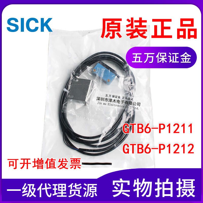 正品SICK光電傳感器GTB6-P1212 P1211 1052440反射式開關PNP輸出