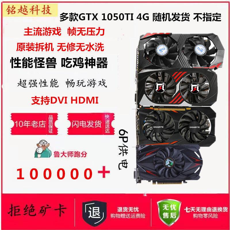 礦卡 華碩GTX 1060 3G 臺式吃雞游戲顯卡RX570 4G 8G  960  R9 380 4G