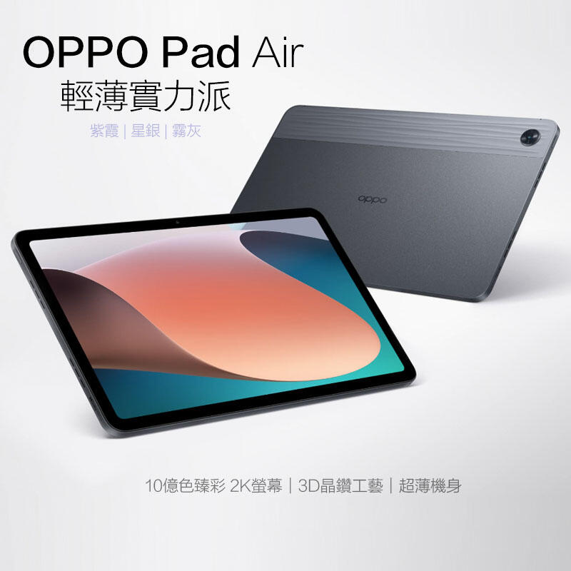 新品未使用】oppo pad air | paradaabogados.com