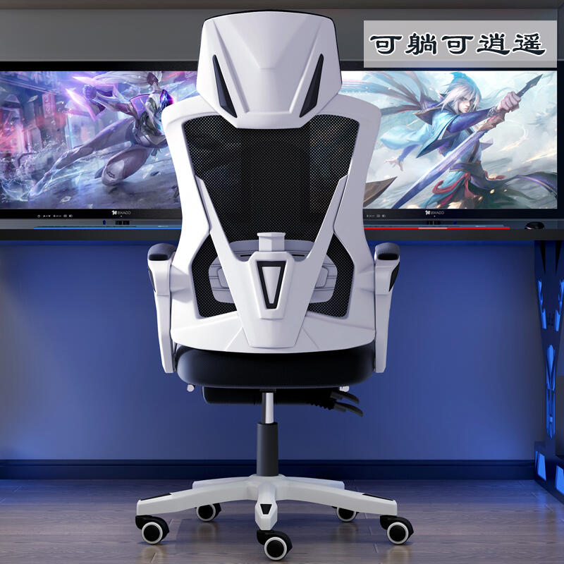 【爆款】可躺電腦椅家用辦公椅遊戲電競椅子靠背人體工學舒適久坐學生座椅