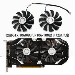 msi p106-100 - 人氣推薦- 2023年10月| 露天市集