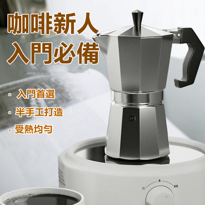 手沖咖啡濾杯 摩卡壺沖煮咖啡壺意式小型特濃煮咖啡機家用手沖滴濾咖啡壺套裝