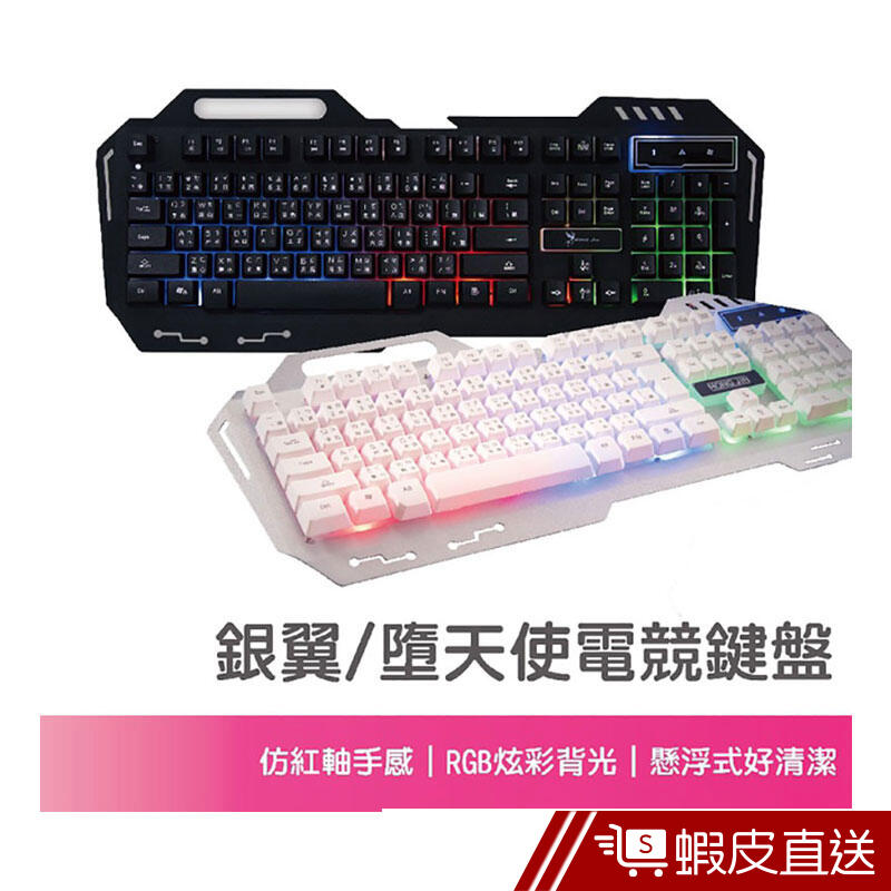 Hong Jin HJ221有線電競鍵盤 紅軸手感 呼吸燈電競鍵盤 RGB電競鍵盤  現貨