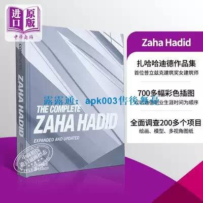 書Zaha Hadid 進口藝術扎哈哈迪德作品全集建築大師設計作品集T&H【中商