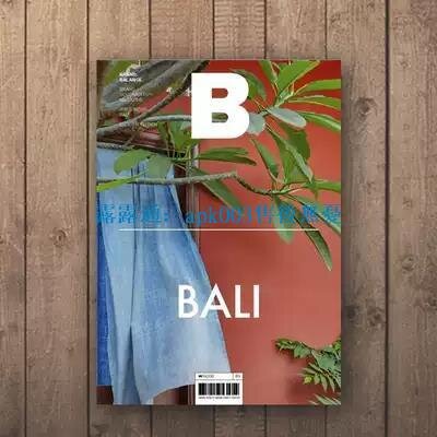 圖書 Magazine B BALI-巴釐 No.82 B雜誌 英文版 No.82 單本雜誌 韓國人氣雜誌 MAGAZI | 露天市集 | 全 ...