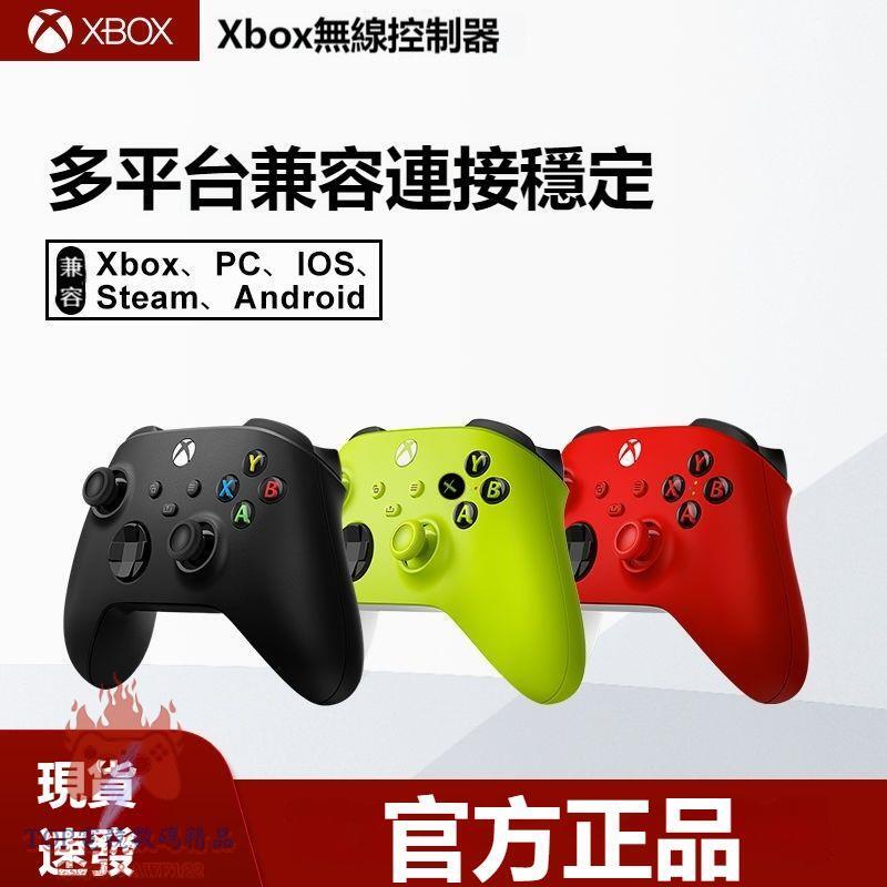 TOP精品現貨】微軟Xbox Series S/X無線控制器xbox搖桿Xbox SeriesX/S