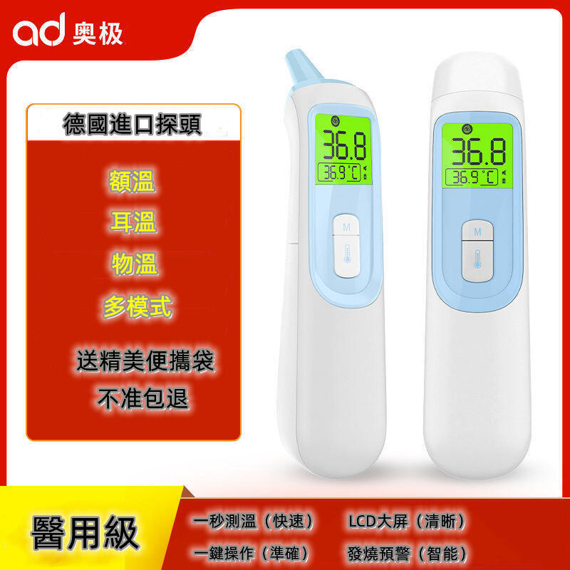 【精準體溫槍】成人兒童精準測溫 體溫槍醫用紅外線電子體溫溫度計家用測溫儀E103