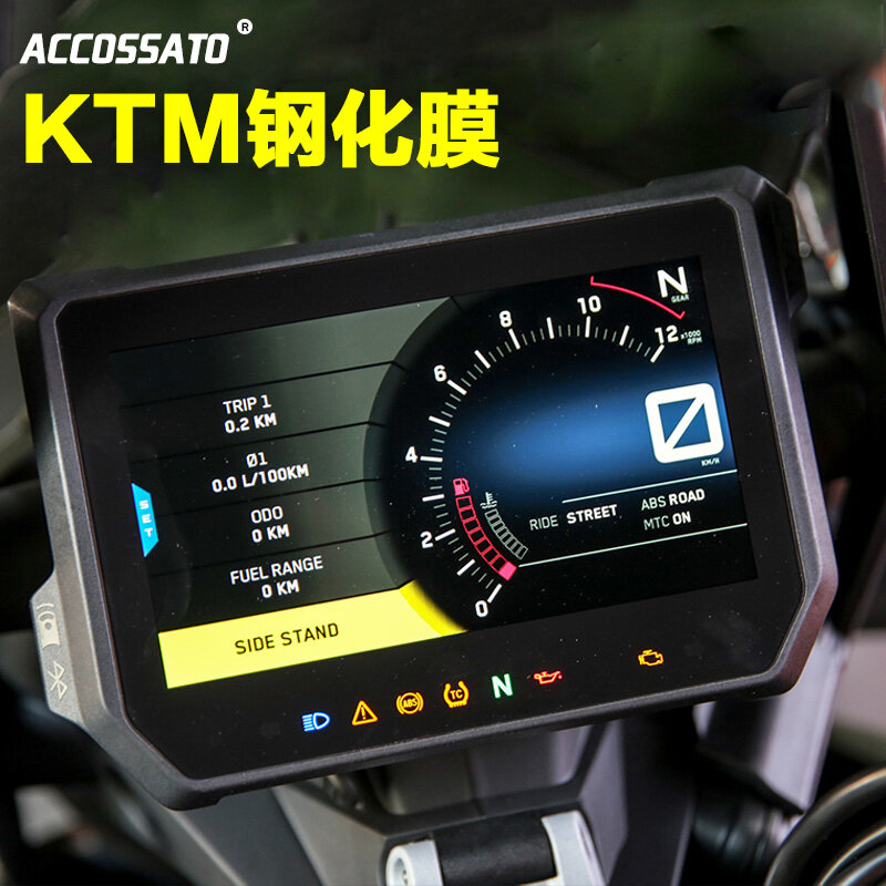 台灣現貨KTM1290鋼化膜1290ADV液晶顯示屏S/R版防爆玻璃保護膜儀表保護罩