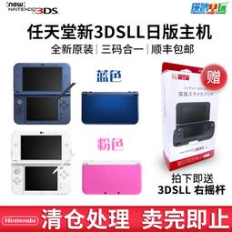 new 2dsll - 遊戲主機(Nintendo 3DS) - 人氣推薦- 2023年12月| 露天市集