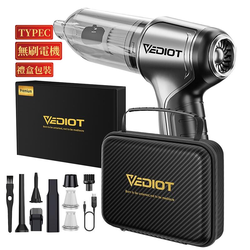 Vediot【吸塵+吹氣+抽氣】95000pa 無刷電機 三用小鋼炮 汽車吸塵器 無線吸塵器 手持吸塵器