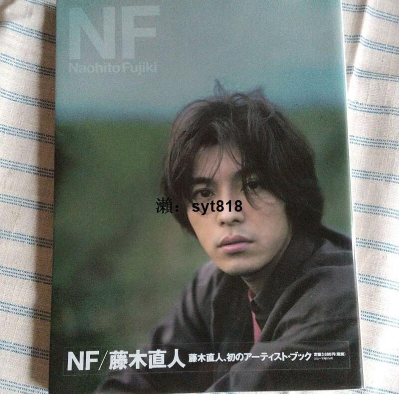 NF/Naohito Fujiki 藤木直人寫真集| 露天市集| 全台最大的網路購物市集