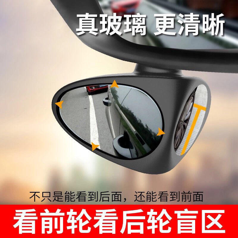 汽車前后輪盲區鏡廣角鏡多功能輔助反光盲點后視鏡倒車小圓鏡神器