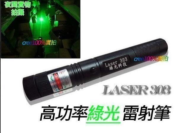 台灣品牌 綠光科技滿天星(升級保護版)全配組 -(紅)綠光雷射筆星空筆 1000m18650或16340鋰電池可用  露