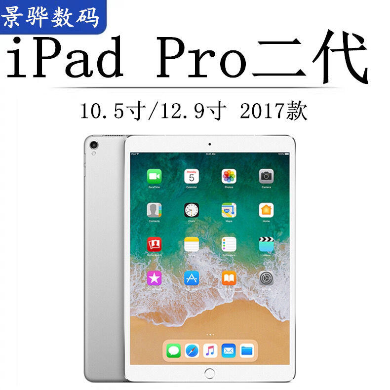 二手蘋果iPad Pro10.5英寸二代12.9英寸WiFi插卡4G版原裝平板電腦| 露天